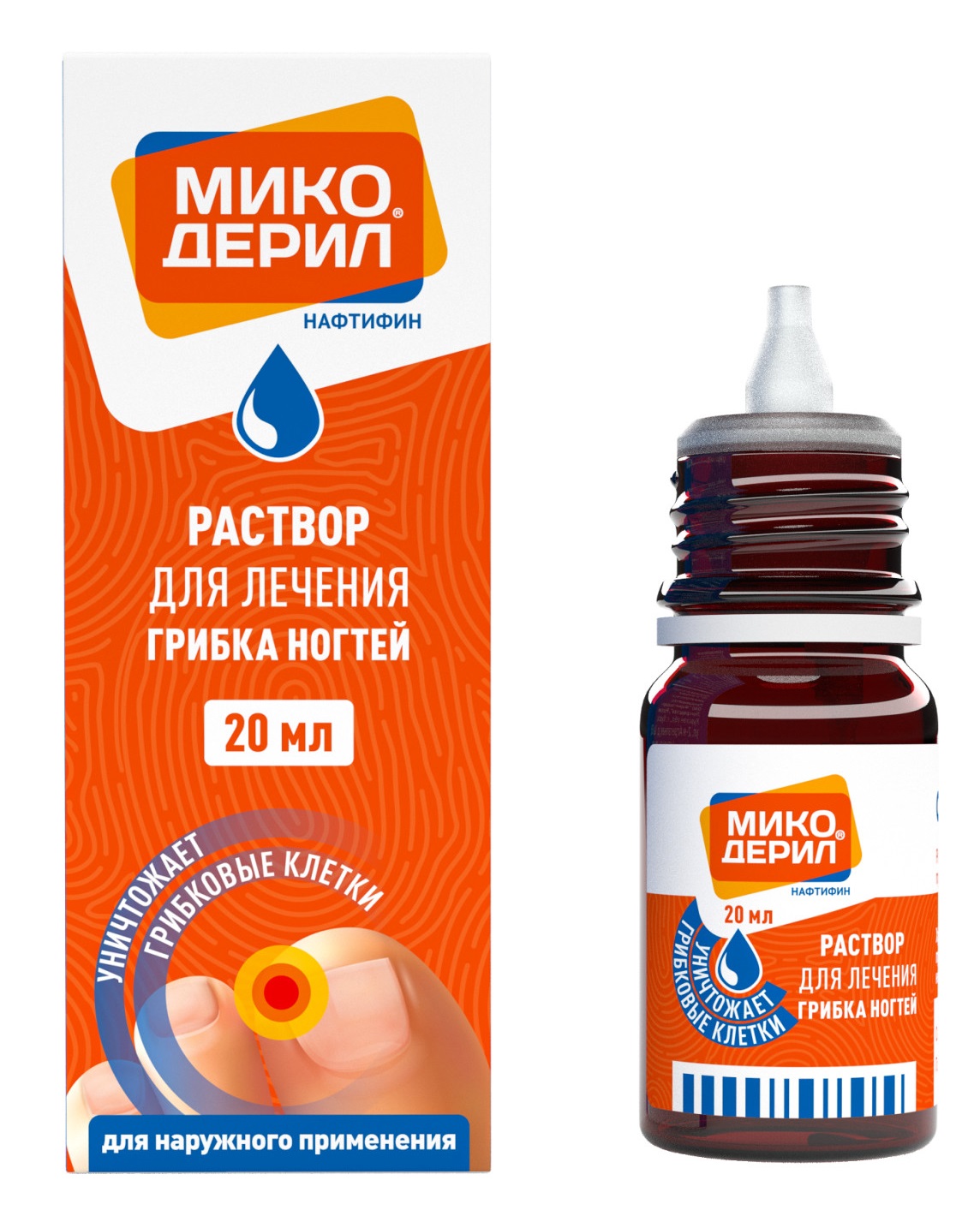 Микодерил раствор для наружного применения 1% 20мл